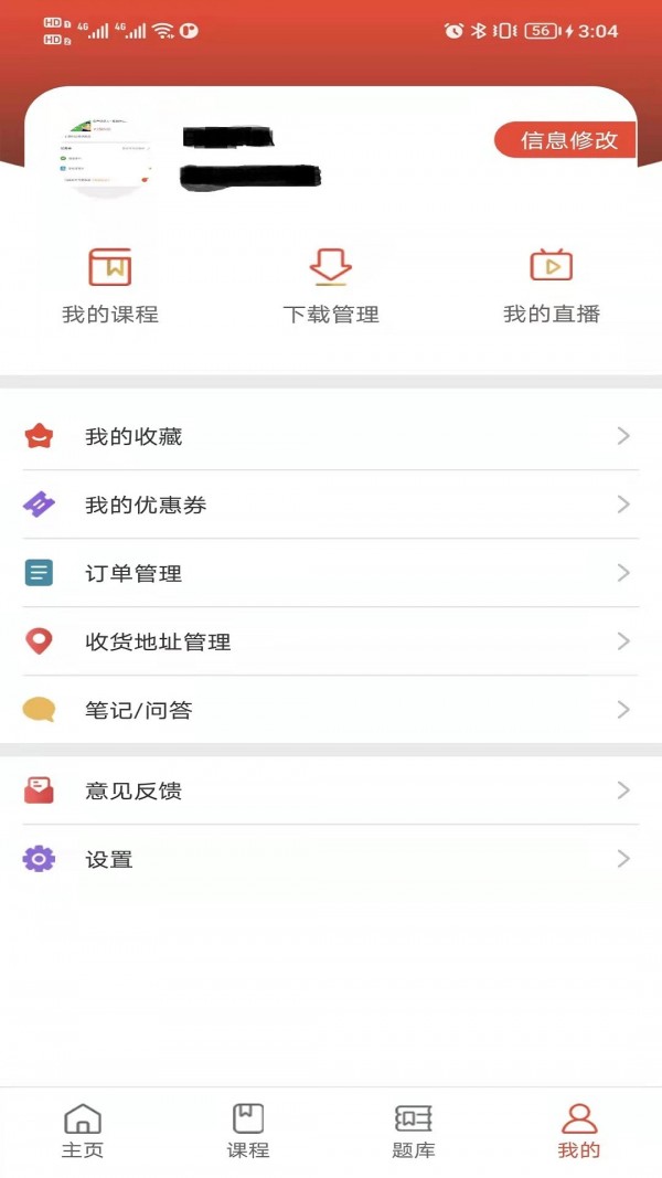 励超学堂下载