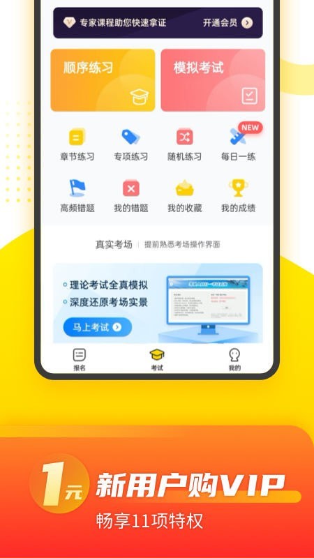 摩托车考试本本