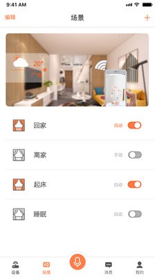 聆漆管家app下载