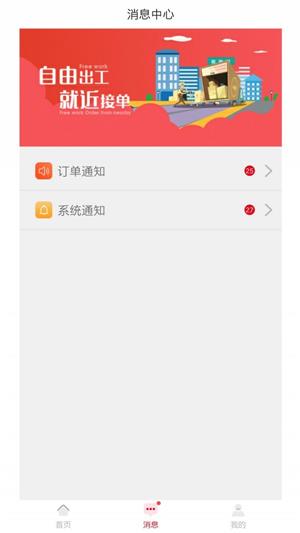 拉货么司机端app下载