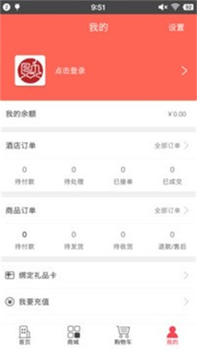 安卓见央软件下载