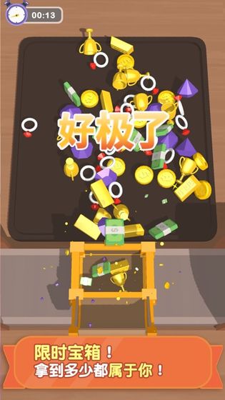 安卓就是要整整齐齐软件下载