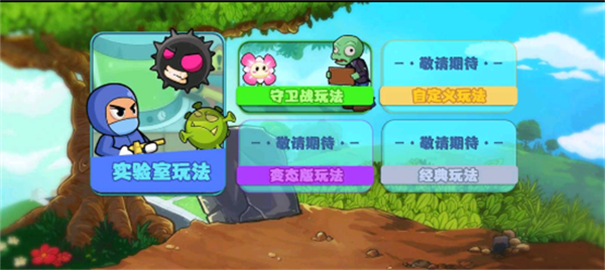 安卓植物的战争软件下载
