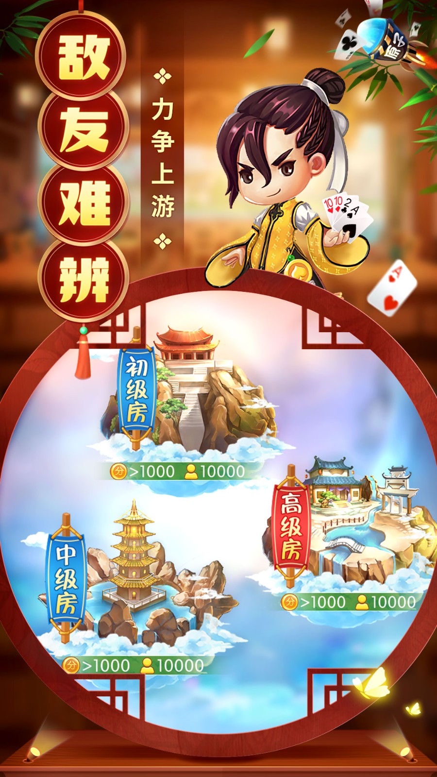 同乐吧巫溪四副换三张