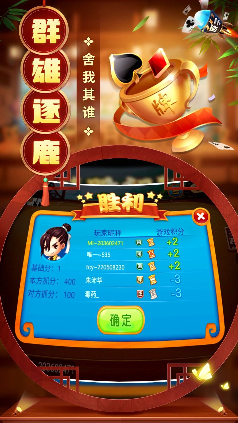 同乐吧巫溪四副换三张下载