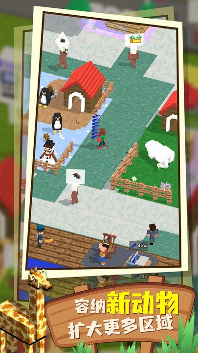 迷你工艺动物app下载