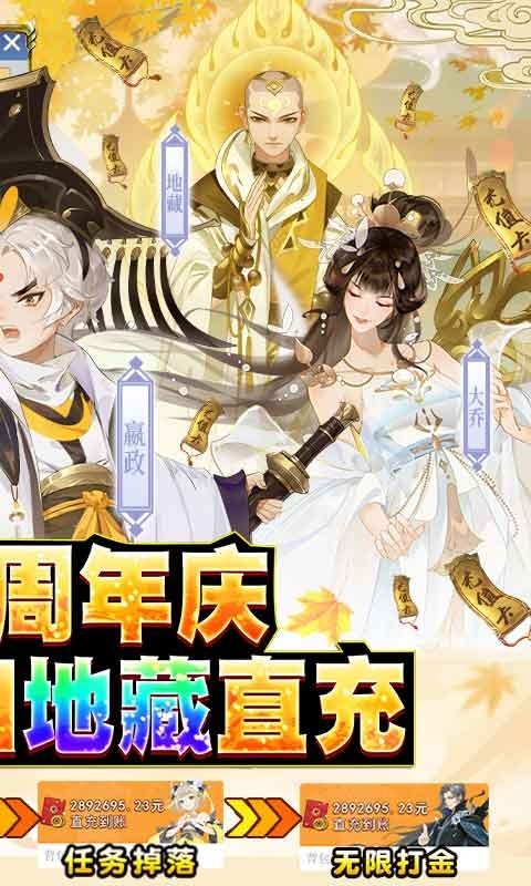 安卓千秋辞福利版app