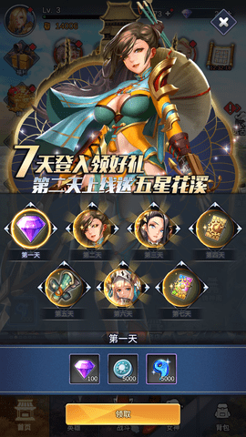 安卓我的女王上校app