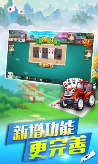 安卓z520z棋牌app