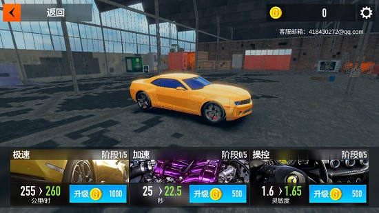 安卓赛车激情狂飙破解版软件下载