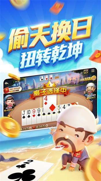 安卓原子棋牌app