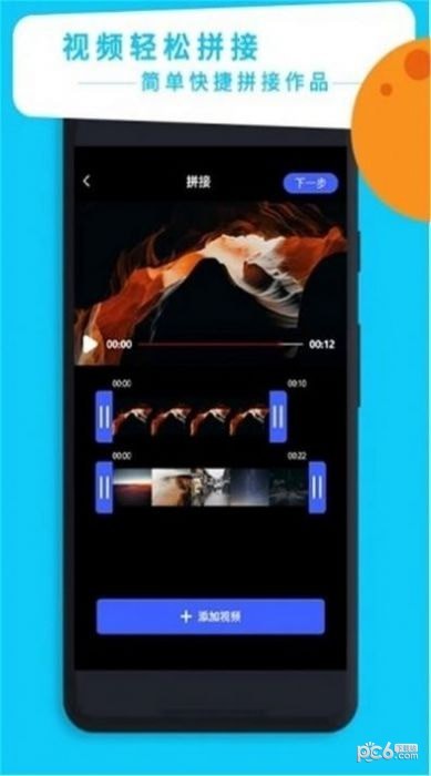 安卓禾立视频剪辑大师软件下载