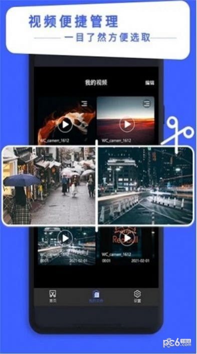 安卓禾立视频剪辑大师app