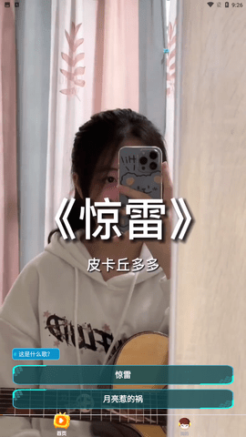 安卓嗨曲刷刷app