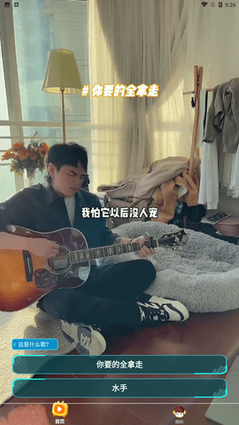 安卓嗨曲刷刷软件下载