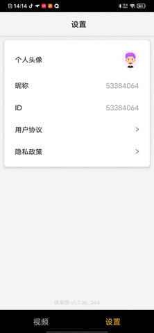 安卓快来捞app