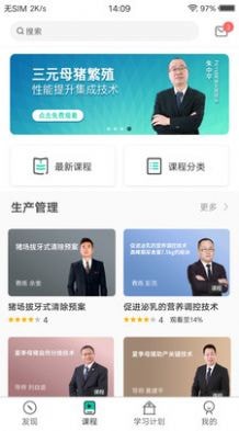 ptt养猪学习院下载