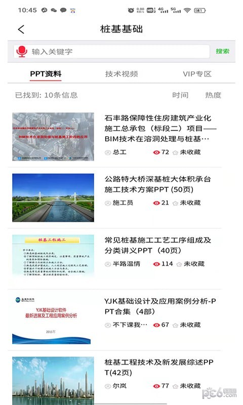 建造家