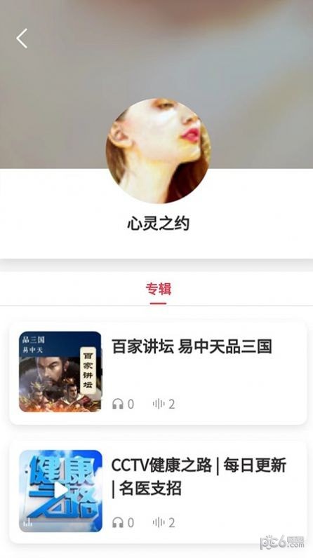 安卓恩典之声app