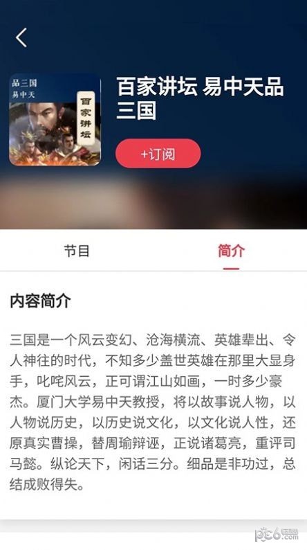 恩典之声下载