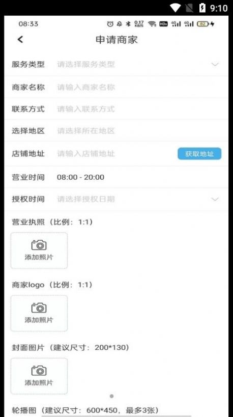 安卓服了吗商家版软件下载