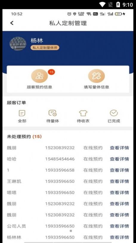 服了吗商家版下载