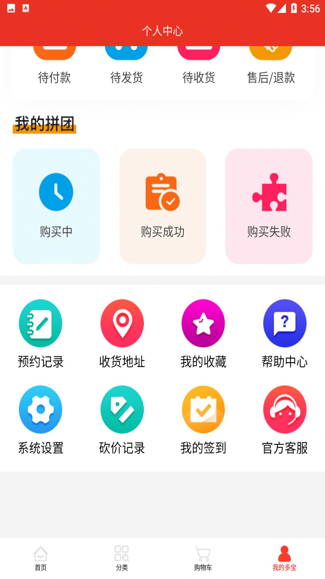 安卓多宝乐购软件下载