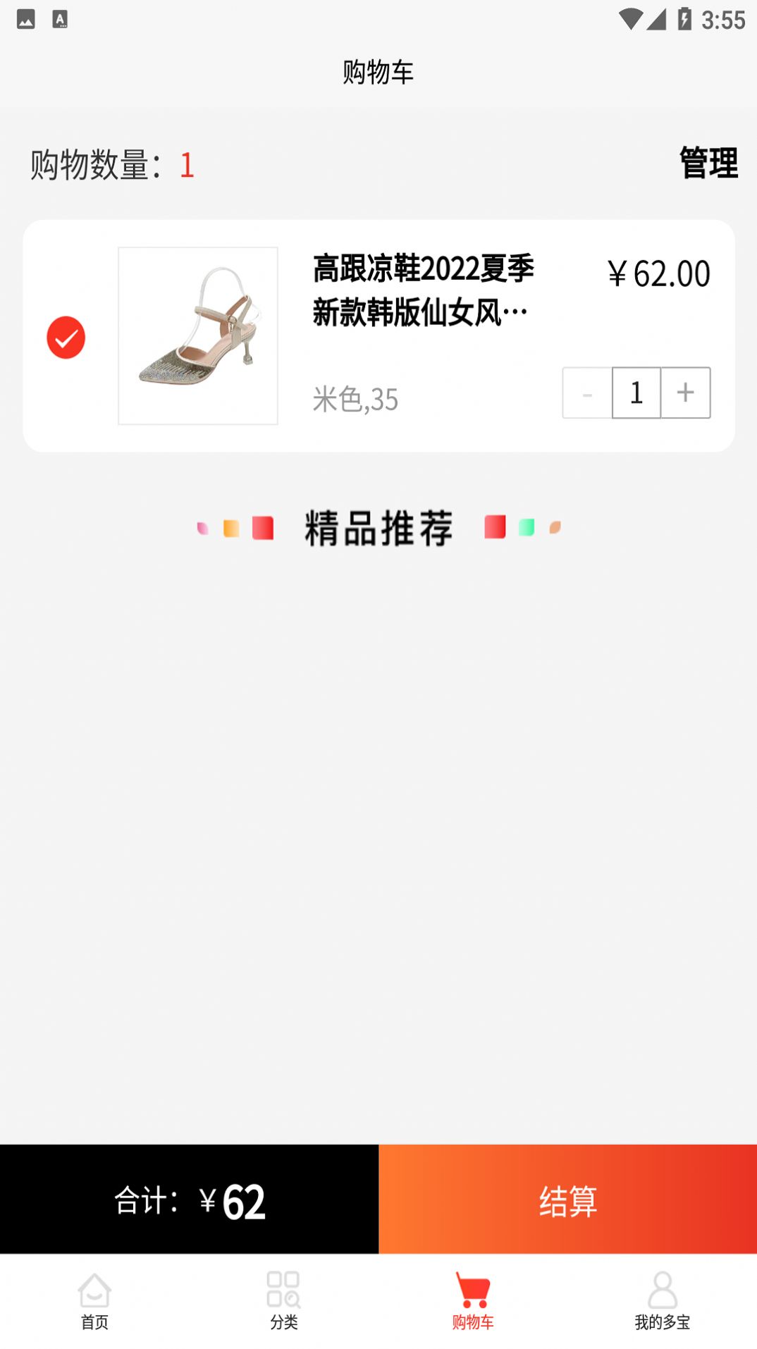多宝乐购下载