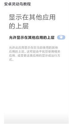 安卓华为灵动岛主题app