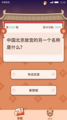 安卓答题抢红包app