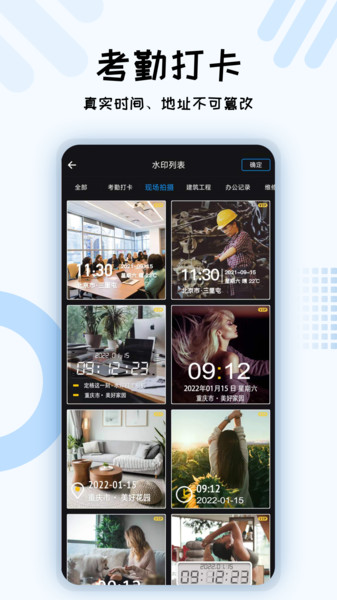 安卓小六水印相机app