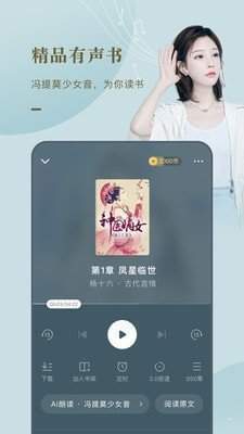 番茄免费小说2.9app下载