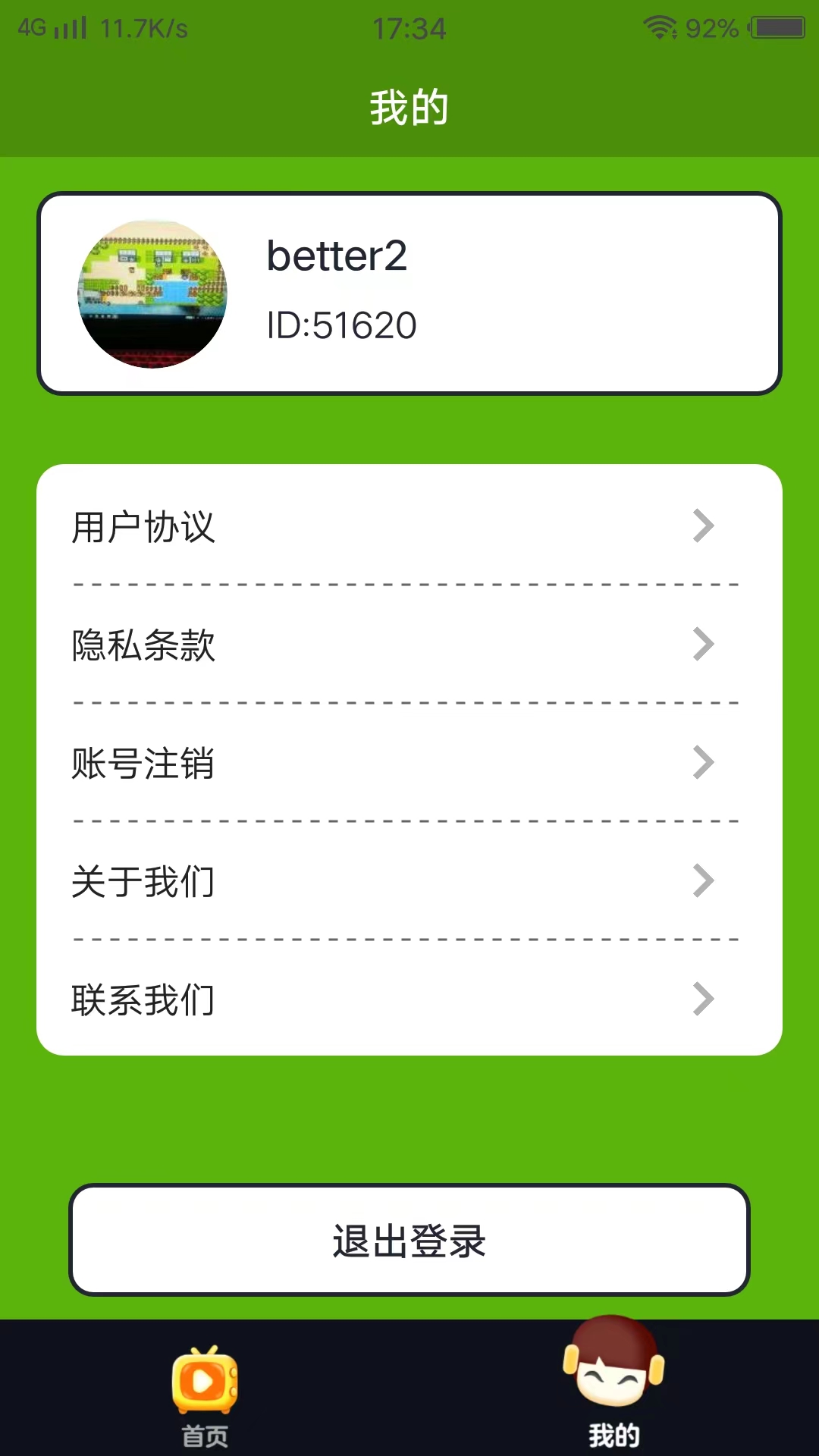 嗨曲刷刷app下载