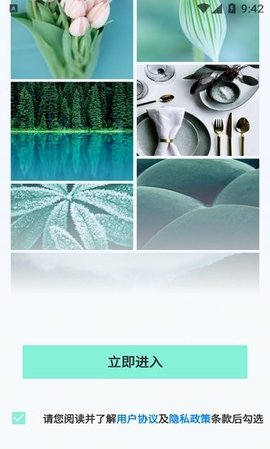 青青草日常助手下载