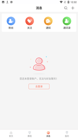 看球直播下载