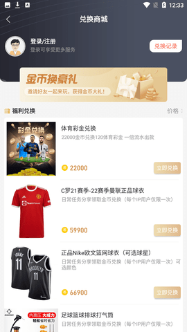 看球直播app下载