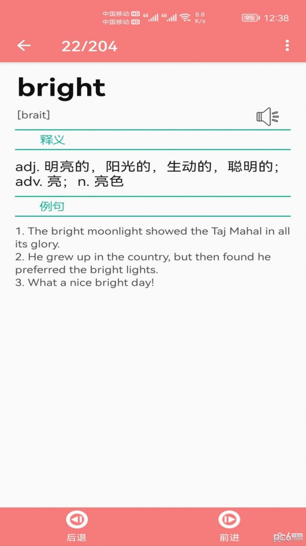小柚单词下载