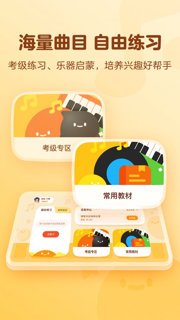 安卓有道爱乐app