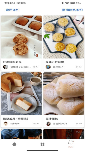 安卓美食宝菜谱app