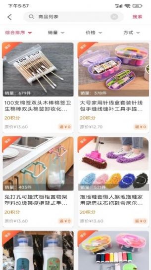 安卓礼惠生活app