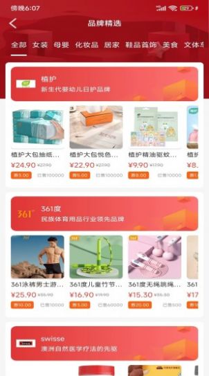 礼惠生活下载