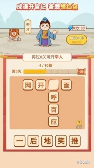 安卓牛气冲红包app