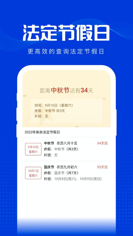 安卓玲珑万宝箱app