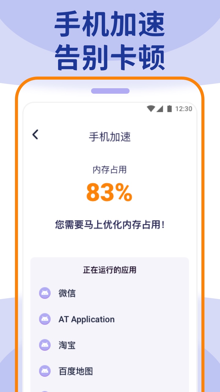 wifi大管家下载