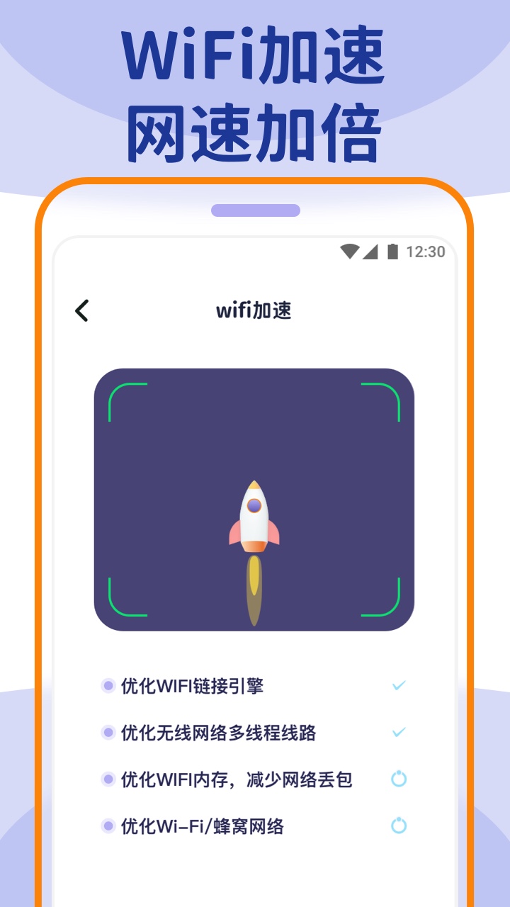 安卓wifi大管家app