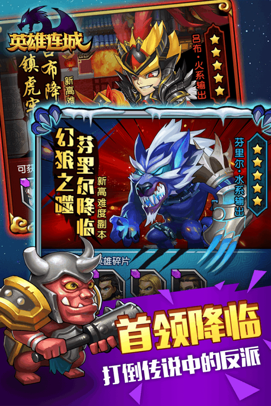 英雄连城破解版