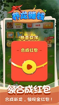 点点养龙赚钱app下载
