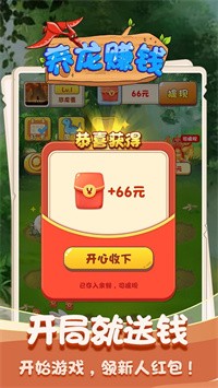 安卓点点养龙赚钱软件下载