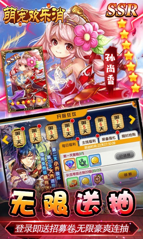 萌宠欢乐消返利版下载