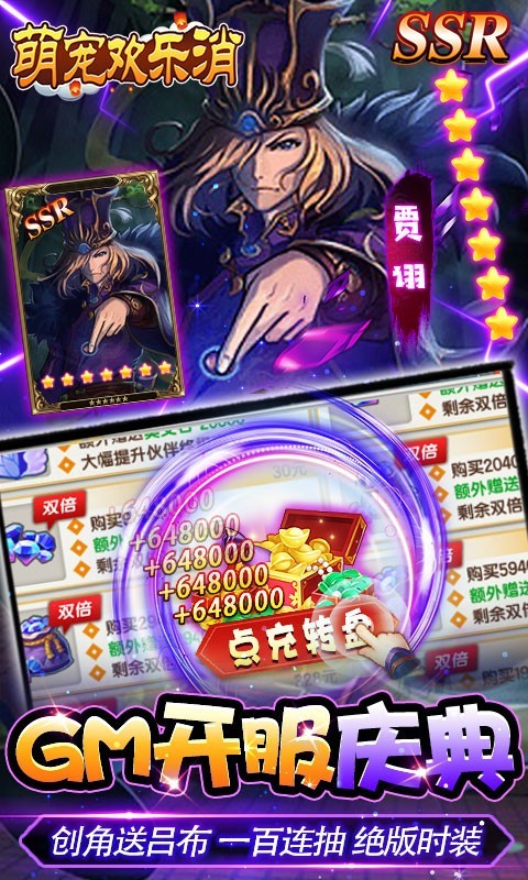 安卓萌宠欢乐消返利版软件下载